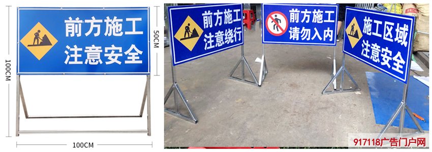 交通安全施工警示标识牌  尺寸规格