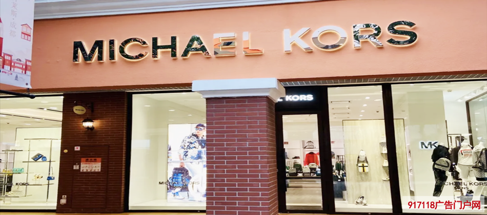 Michael Kors（MK）品牌鞋包店装修广告产品使用攻略