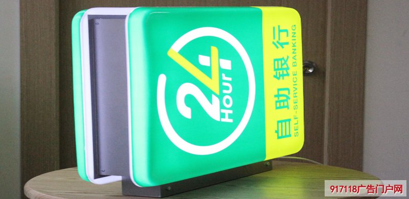 中国邮政24小时自助银行侧安装灯箱 制作工艺过程