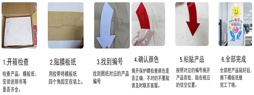 安装3D社会主义核心价值观文化墙字贴方法