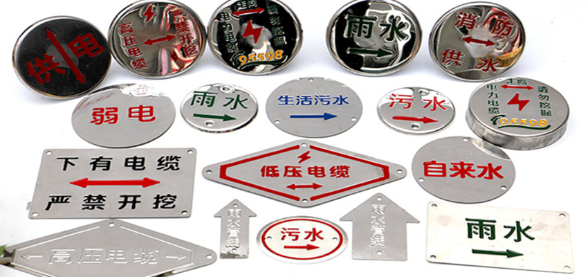 不锈钢走向牌是什么？