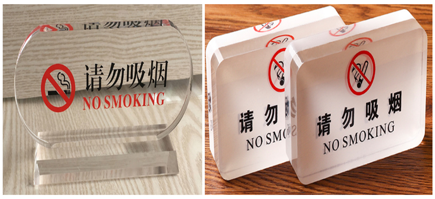 亚克力禁止吸烟桌牌