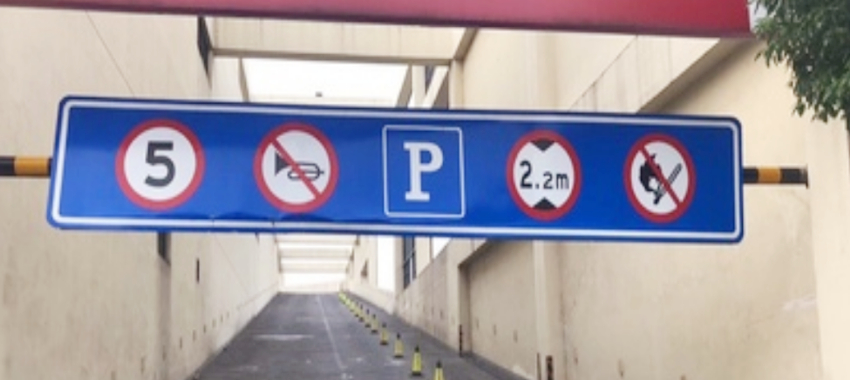 地下停车场标识标牌有哪些？