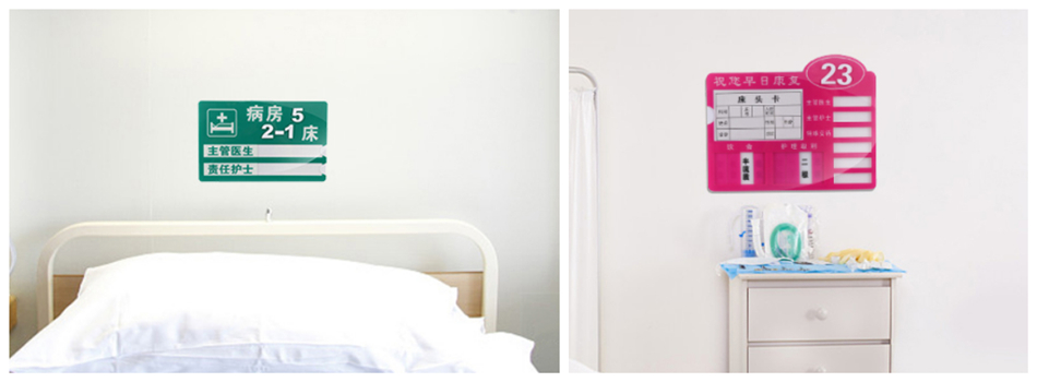 病床床头牌是用什么安装的？