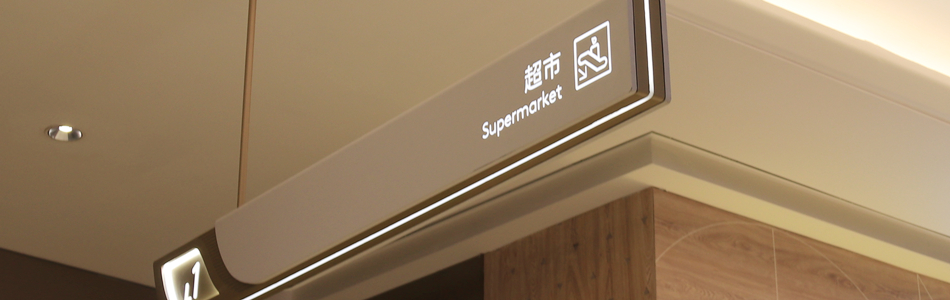 商场里面指示超市方向的吊牌是怎么制作的？