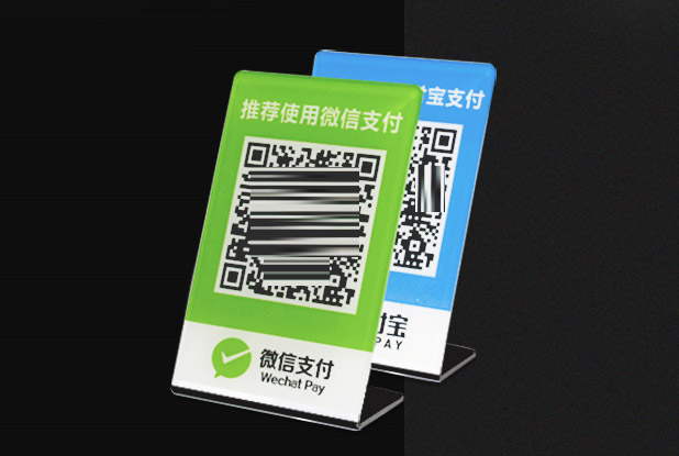 微信支付宝二维码收款码台牌立牌是用什么材料做的，和什么工艺？