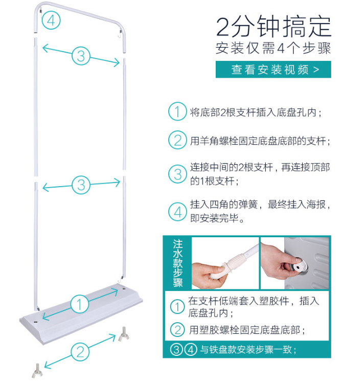 展架安装方法图