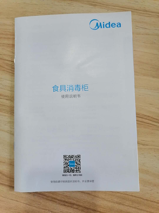 产品说明书