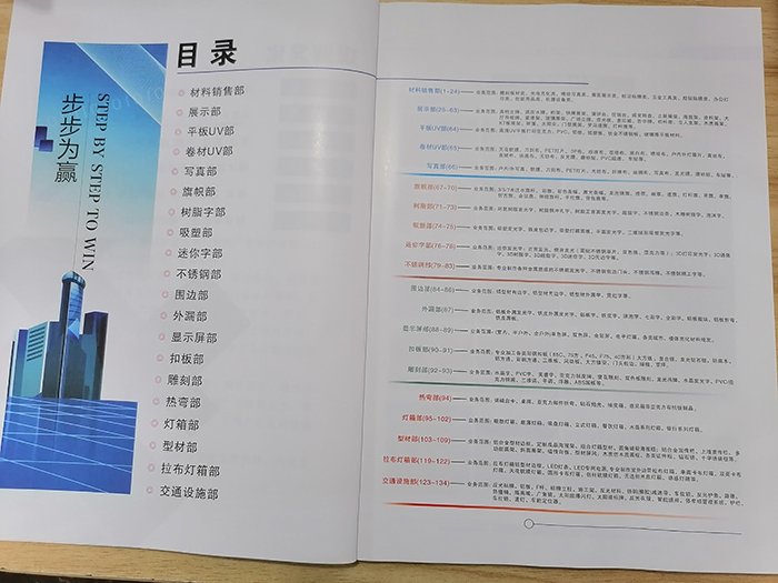 产品目录书
