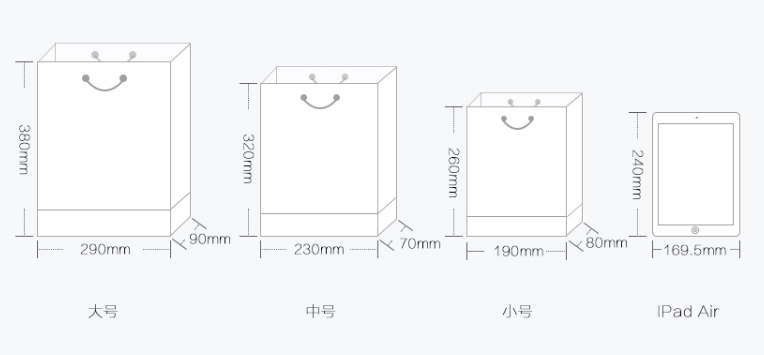 纸质手提袋尺寸