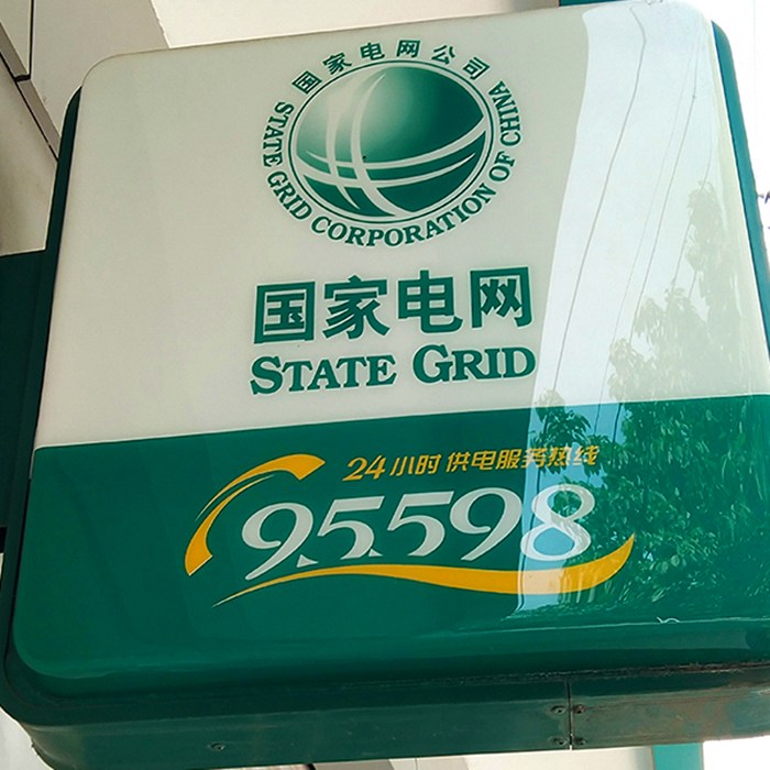 亚克力灯箱可以用在哪些地方 (图2)