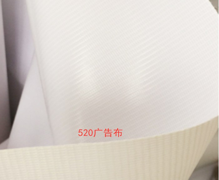 520广告布