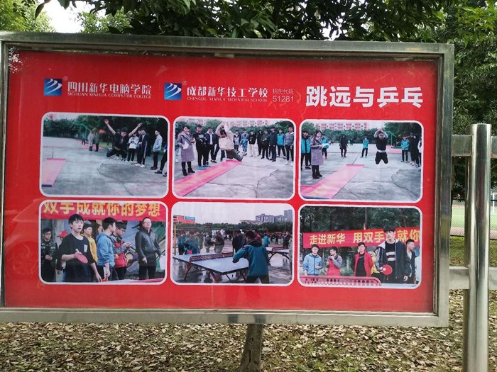 宣传栏