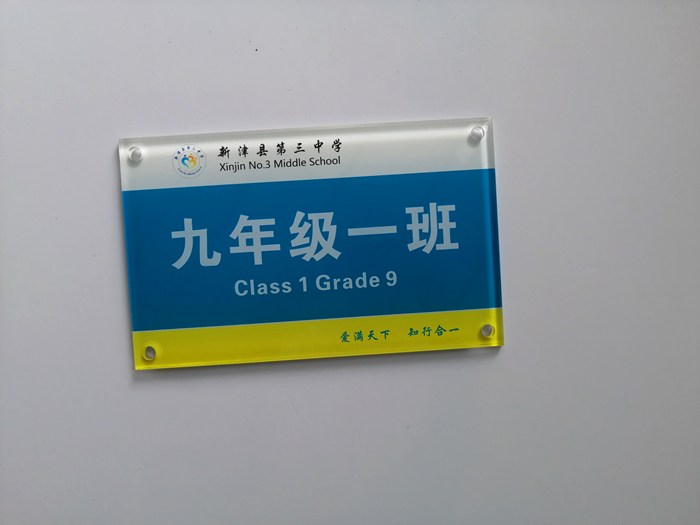 亚克力科室牌是什么 (图2)