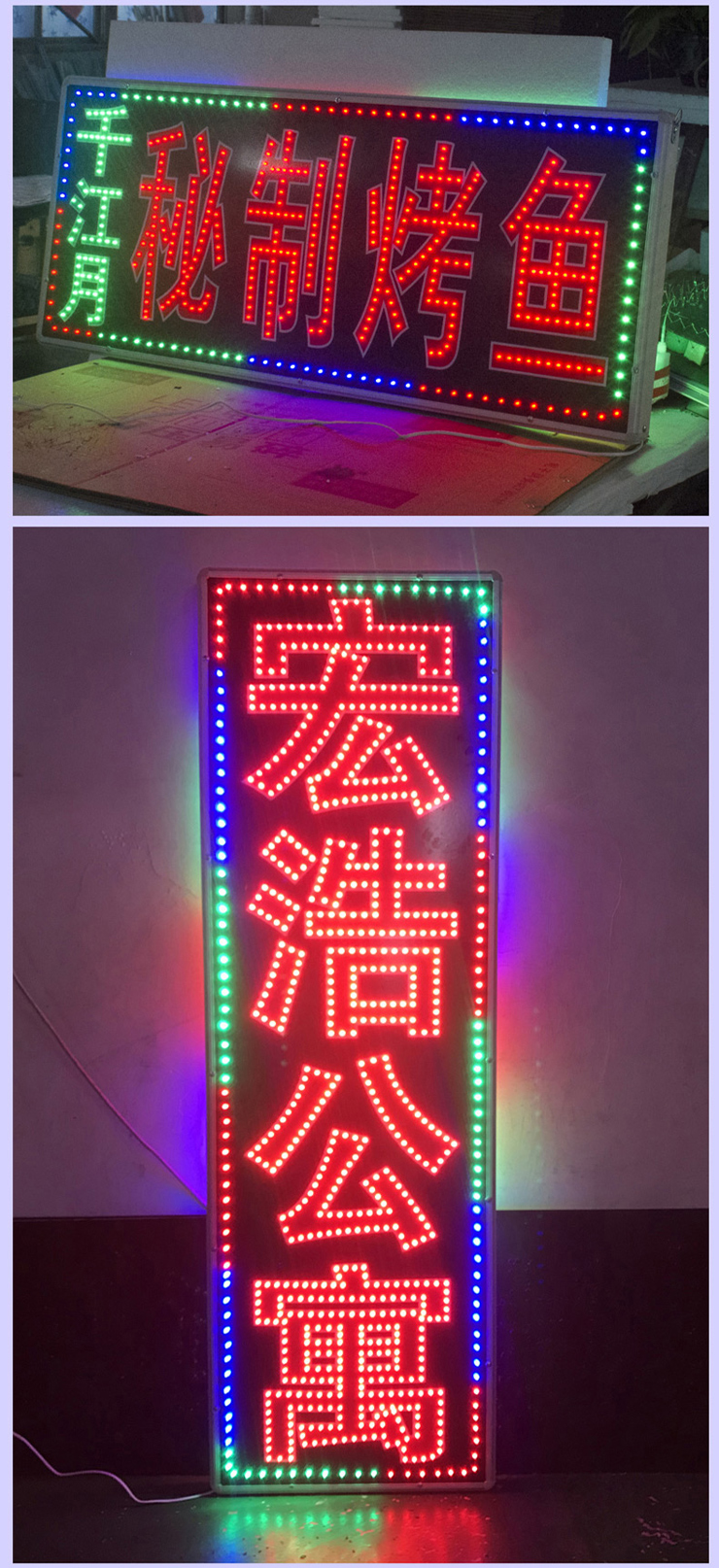 电子灯箱