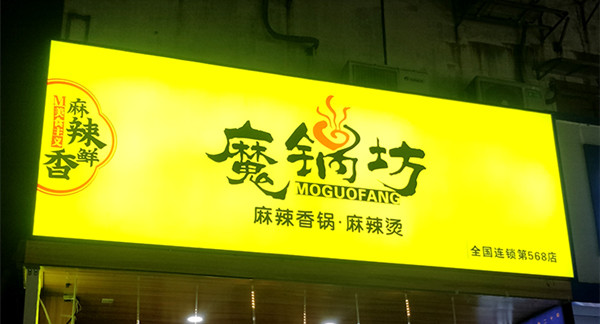软膜灯箱