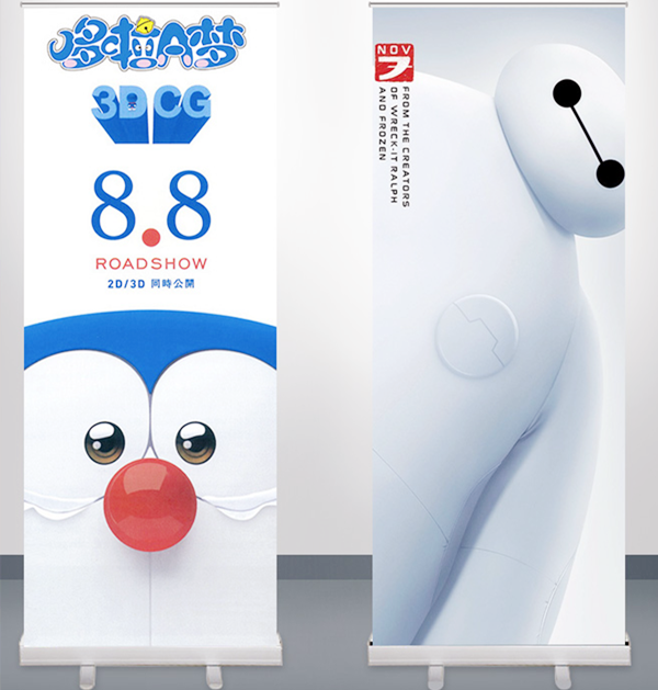 易拉宝