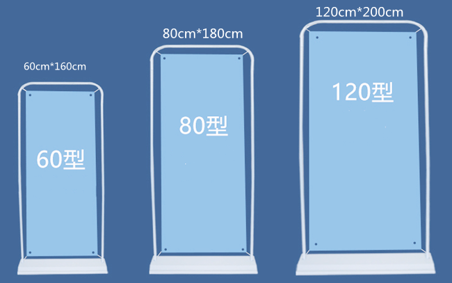 门型展架有哪些尺寸规格?