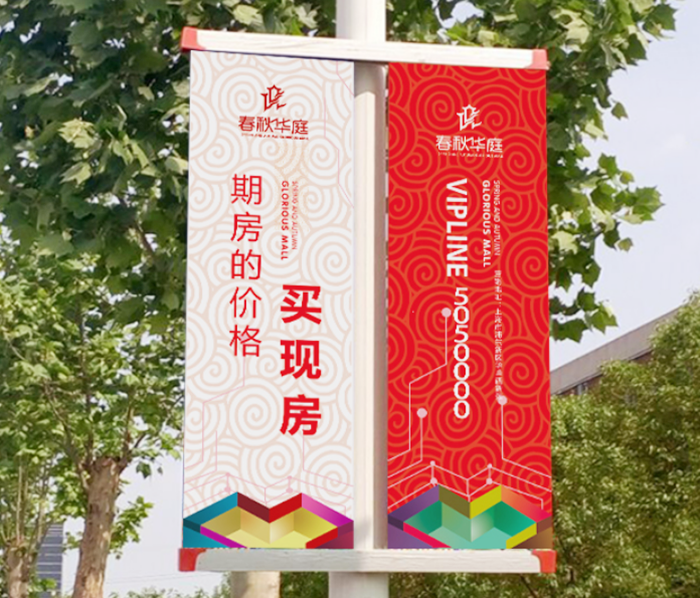 道旗