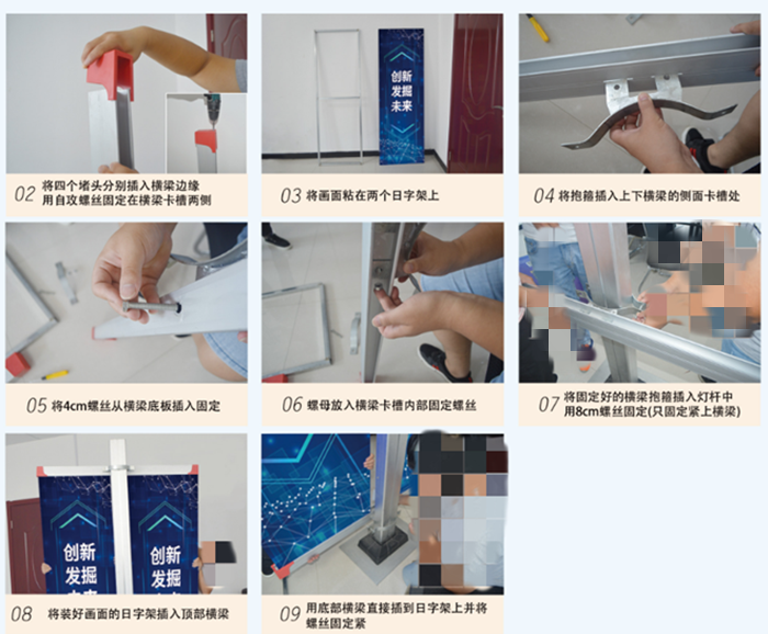 道旗安装步骤效果展示图
