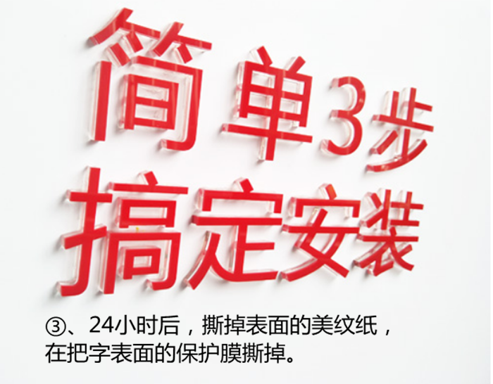 PVC字安装