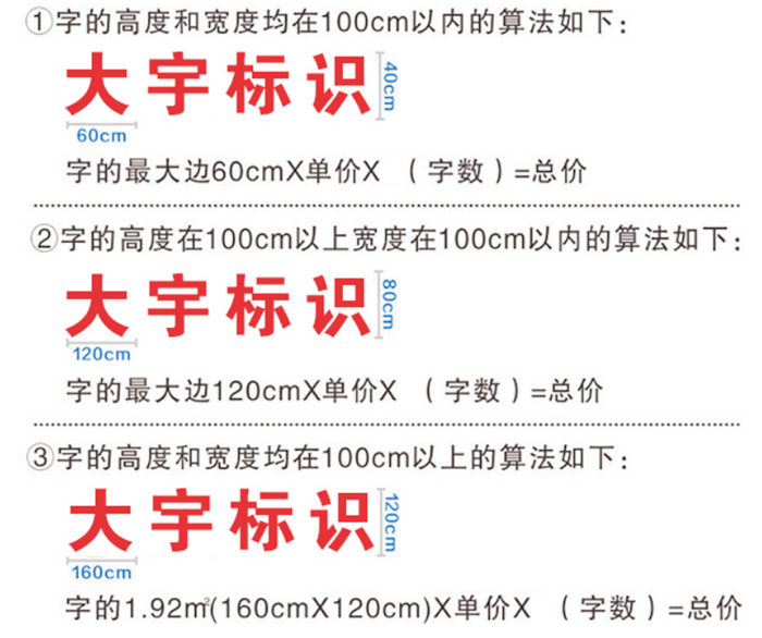 水晶字价格图 