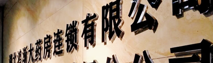水晶字使用效果图