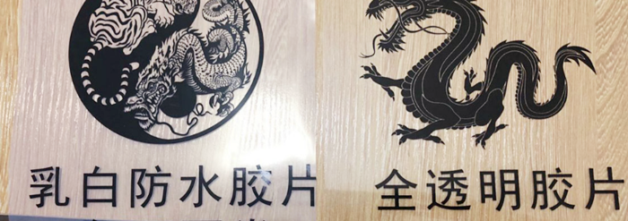 菲林片