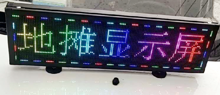 地摊屏