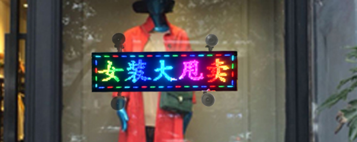 地摊屏