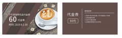 代金券是什么？