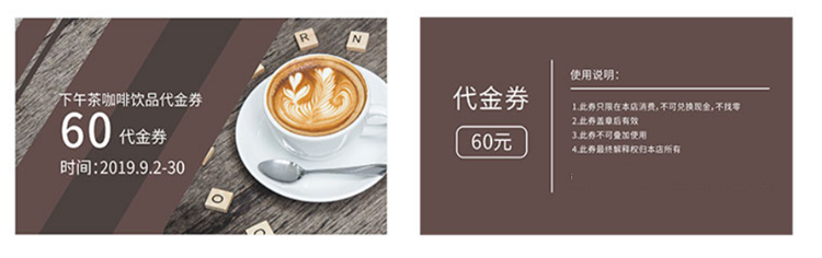 代金券,优惠劵,现金券