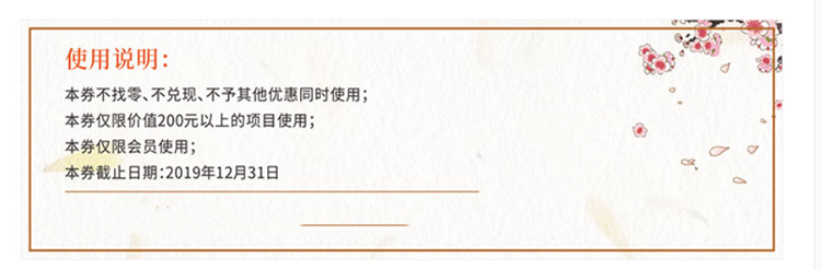 代金券,优惠劵,现金券