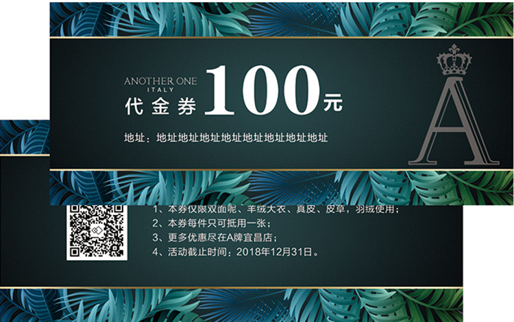代金券,优惠劵,现金券