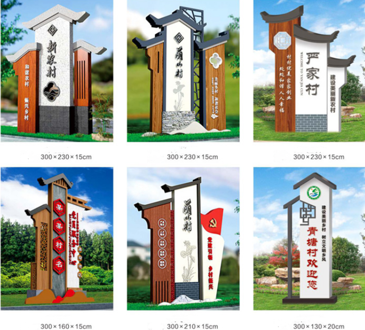 村牌尺寸