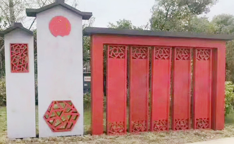村牌安装
