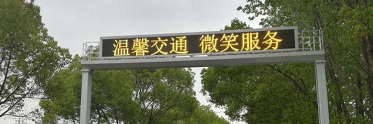 诱导LED屏使用