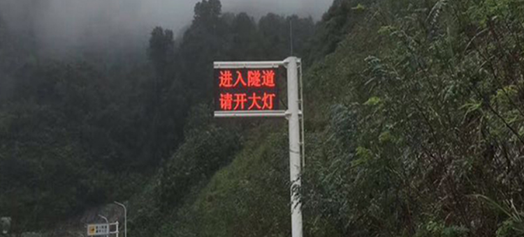 诱导LED屏使用