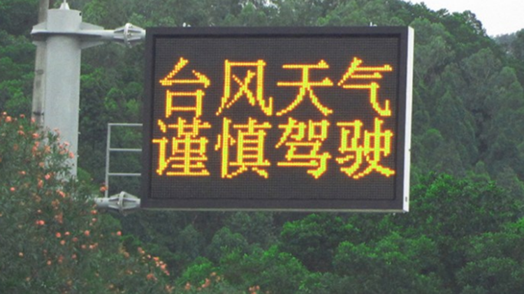 诱导LED屏