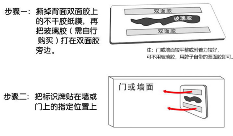 双层亚克力标识牌安装