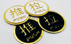 双层亚克力标识牌几个贵吗？怎么计算？