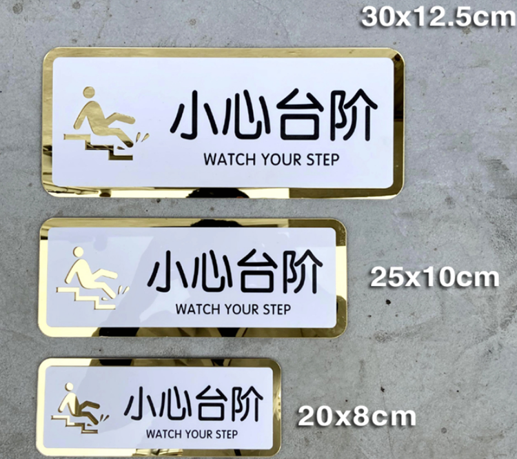 双层亚克力标识牌尺寸