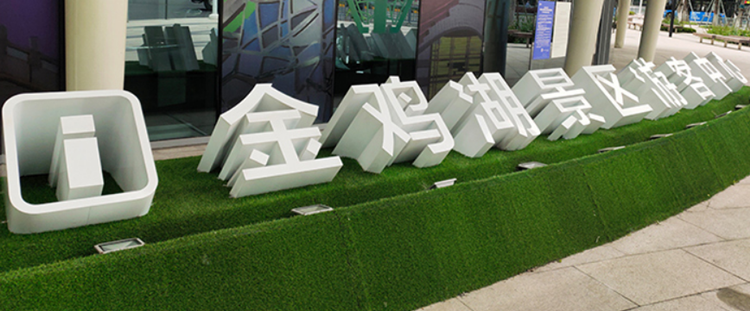 斜坡字使用