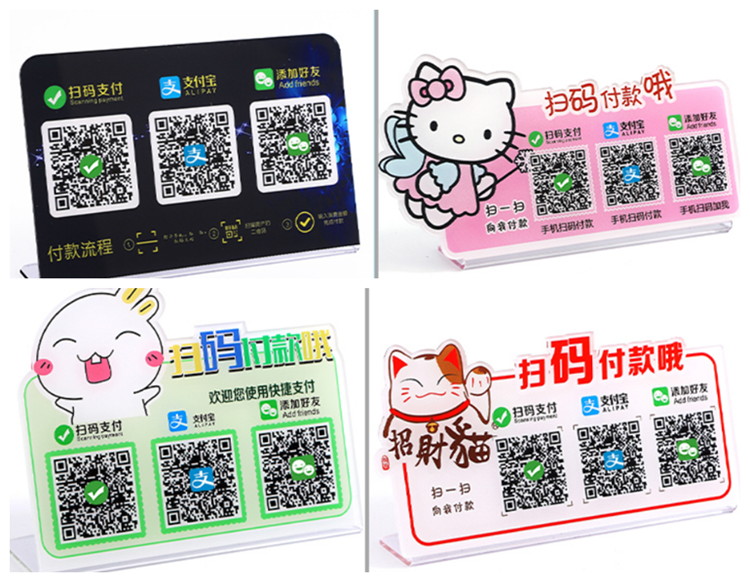 收款码立牌造型