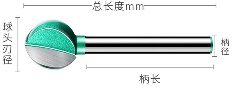 雕刻丸球刀