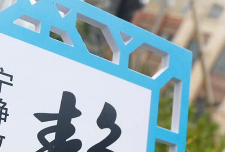 雪弗板印刷