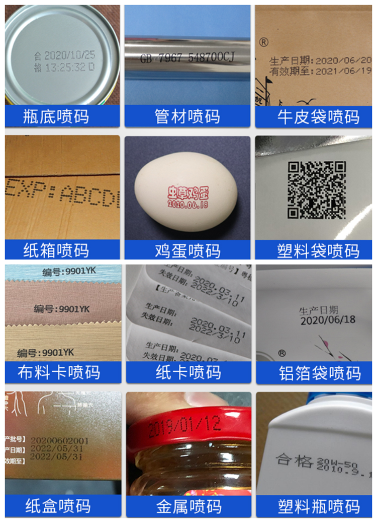 uv喷码机