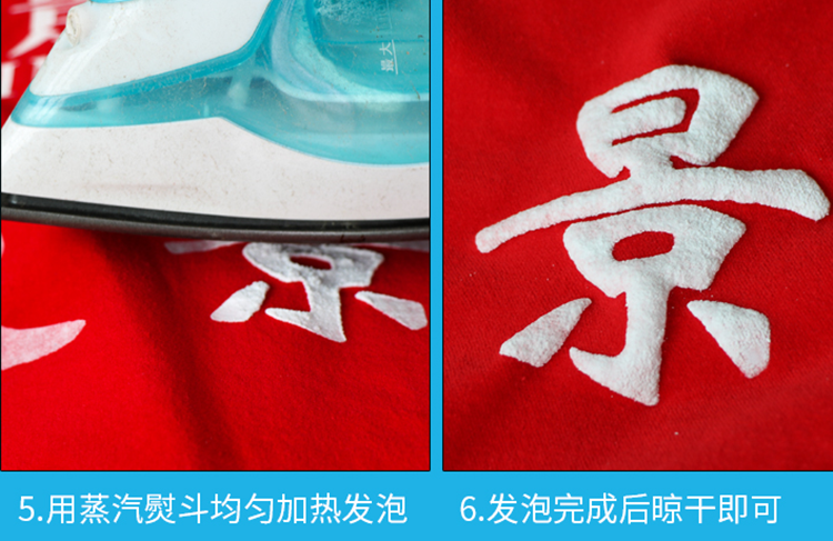 发泡浆