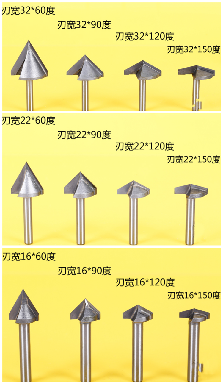 雕刻V型刀