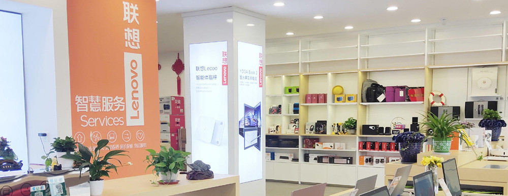 联想店铺广告产品分类